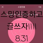 [방탄소년단] ❗❗컴백기간(4주)에 스밍인증하고 글쓰기❗❗