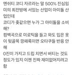 [NCT] 엔시티 코디 문제점