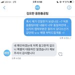 김요한 <b>음원</b>총공<b>팀</b> 만행