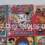 얘들아 이거 <b>미니북</b> 어디서 사?