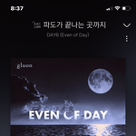 <b>모야</b> 노래 개좋자나