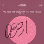 [방탄소년단] 아 ㅋㅋㅋㅋㅋ 이거 스포였냐 햄찌야