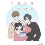 [댓글부탁해] 인생<b>웹툰</b> 추천해주라! o(^^o)(o^^)o