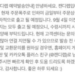 캔디랩 <b>배송지연</b> 오마이갓~~