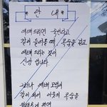요즘 교회 안내문 <b>위엄</b>..jpg