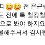 ㄹㅇ 인스타 초딩 <b>주접</b> 와이러노