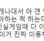 [<b>NCT</b>] 해찬이 캐해짤(망상?) 모음