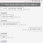 [19] 진짜 <b>랜챗</b> 역겹노