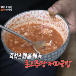 커피에 초고추장타고 밥 말아먹는 할배..<b>gif</b>