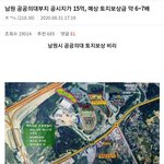 남원시 공공의대 <b>토지</b>보상 비리 터지는중