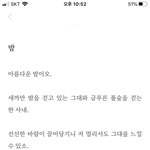 [드루와] 삘 타서 시 <b>지어</b>봄