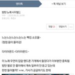 [방탄소년단] 아까 엔터에 방탄 노래 들을까말까 올린쓰니인데