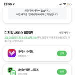 <b>네이버</b> 5000원이랑 쿠키 20개 받아가 (광고아님)