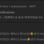 [세븐틴] 우움 <b>쪼끔</b> 아쉽다