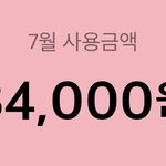 [댓글부탁해] 고3 용돈 3만원 어때