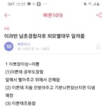 [19] 애들아 속닥 이과남자 ㄹㅇ이야?