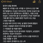 정국아, 생일 축하해