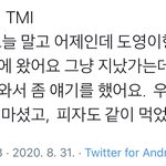 [<b>NCT</b>] 도영이 드림숙소갔었나봥