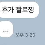 내새끼 톡말투볼래?