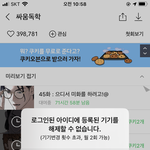 [드루와] <b>네이버</b> <b>웹툰</b> 왜이럼????