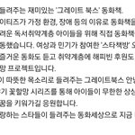 [모두드루와] 에이티즈 여상&amp;<b>민기</b> 재능기부