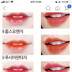 얘들아 이거 무슨 <b>톤</b>임??