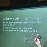 [댓글부탁해] 이차<b>함수</b> 이게 이해가 안돼