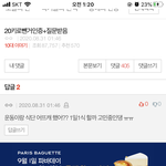 [드루와] <b>톡선</b>에 20키로 쓰니 다이어트 방법