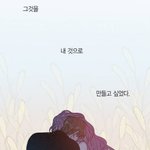[드루와] 나 ㄹㅇ웹툰 중독인데, 인생작추천해줄게