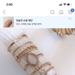 이거 반지 조합 <b>오때</b>?? 살까?