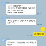 [추천과댓글] 8년만에 갑자기 연락온 친구 그이유는?