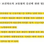 저는 물건이 아닙니다 보건의료인 입니다