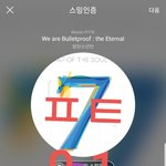 [방탄소년단] <b>최소</b> 커하 최대 역사래 (+ 역사야..