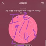 [방탄소년단] 애들 알았다 <b>알티</b>했다
