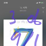 [방탄소년단] <b>설탕</b>이 버스에서 운다