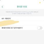 [댓글부탁해] <b>스냅</b>챗 하는 애들아 드러와줘 ㅈㅂ