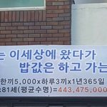 나는이세상에왔다가<b>밥값</b>은하고가는가