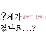 난 어그로가 무슨 <b>난리</b>를 쳐도 행복함