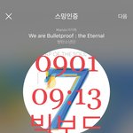 [방탄소년단] 아니 멜롱 실검 ㅋㅋㅋㅋㅋㅋㅋㅋ