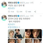 <b>방탄</b> <b>멤버들</b> 소식듣고 반응