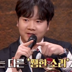 본인이 직접 <히든싱어> <b>섭외</b> 요청하는 패널