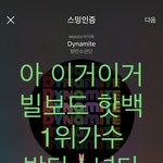 [방탄소년단] 강남<b>스타</b>~~~~일 싸2님 인별 스토리