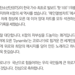 문재인 대통령 방탄소년단 <b>축전</b>올림
