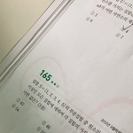<b>수학문제</b>좀 알려줘