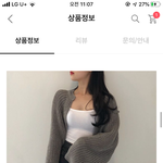 얘들아 나 이옷 입을건데 <b>오바</b>냐
