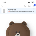 [댓글부탁해] 보조배터리 추반좀 해주라 판녀들이<b>아악</b>
