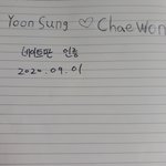 황윤성이랑 김채원 옛날에 사겼음.