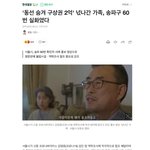 서울시 유튜브 남혐 논란..gisa