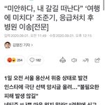 속보)여행에 미치다 대표.. 숨 쉰 채 발견..<b>news</b>