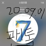 [방탄소년단] 실감이 안<b>남</b> 이상해.